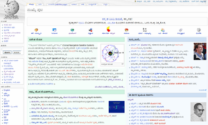 Wikipedia Bahasa Kannada