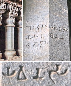 Karla Caves Great Chaitya Left pillar No9.jpg