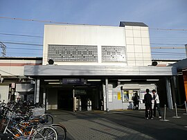 関目駅 駅舎