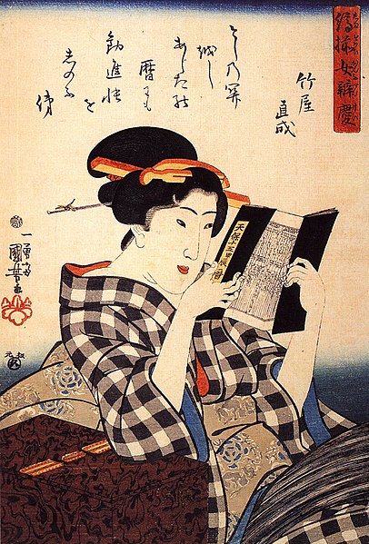 File:Kuniyoshi Utagawa, Woman reading.jpg