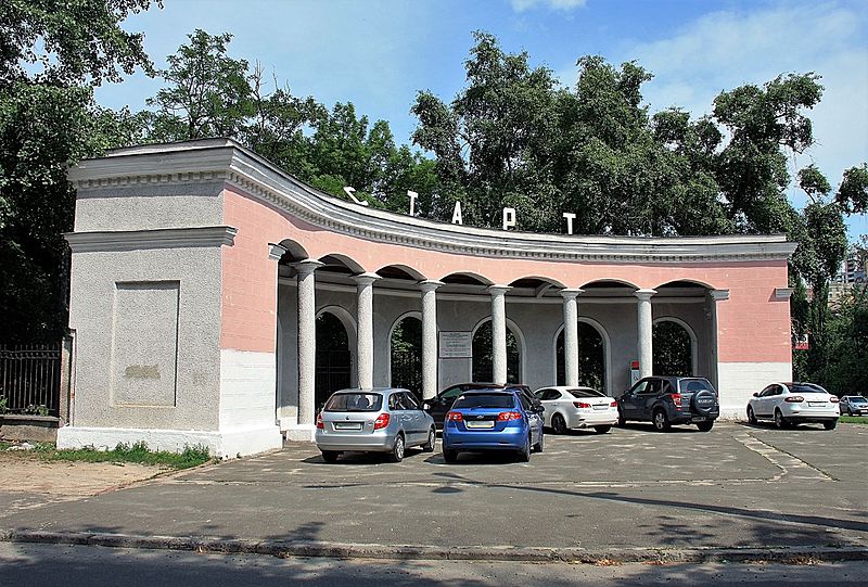 File:Kyiv, Start stadium.jpg