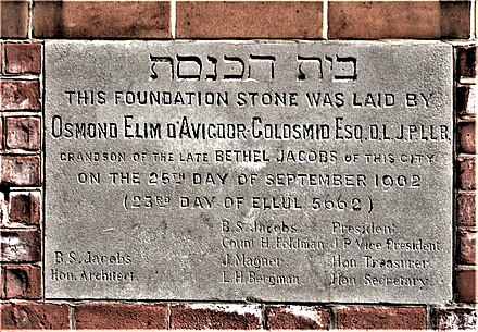 dome At vise sofa History of the Jews in Kingston upon Hull - Wikiwand