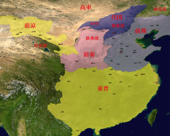 華北の前秦と前燕の対峙。