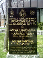 蒙特婁猶太人屠殺紀念館的缩略图