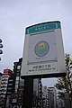 Nagoya City Michishirube Infomation Naka-ku Nishiki 3-chome 20200112.jpg