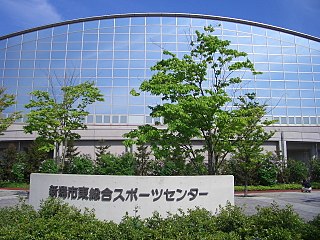 Niigata City Higashi General Sports Center