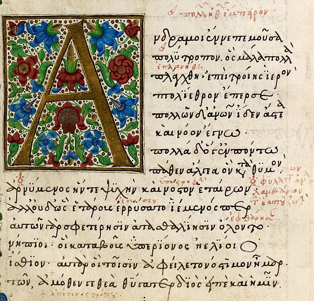 15th-century manuscript of Book I written by scribe John Rhosos (British Museum)