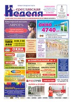 Миниатюра для Файл:Pn-2016-06-08-n24.pdf