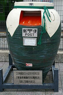 A public post box in Uji shaped as tea caddy