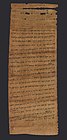 Aramaic Property Sale Document: Bagazust and Ubil Sell a House to Ananiah, 437 B.C.E. Brooklyn Museum