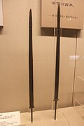 Qin bronze swords.jpg