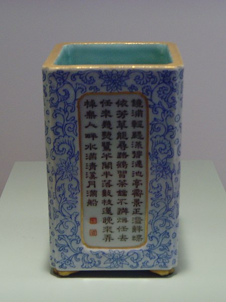 File:Qing era brush container.jpg