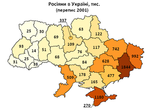 Численост на руснаците по области, според преброяването на населението през 2001 г. (в хил. души)
