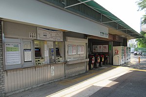 Shintetsu Nagata Station.jpg