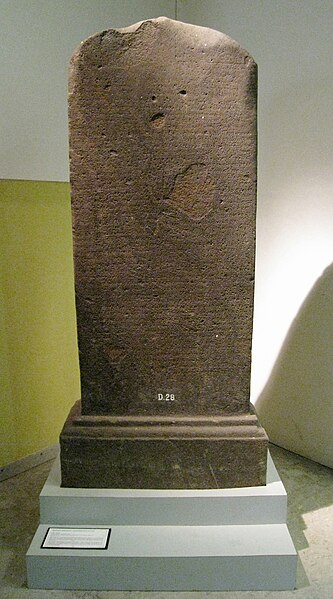 Berkas:Shivagrha Inscription.jpg