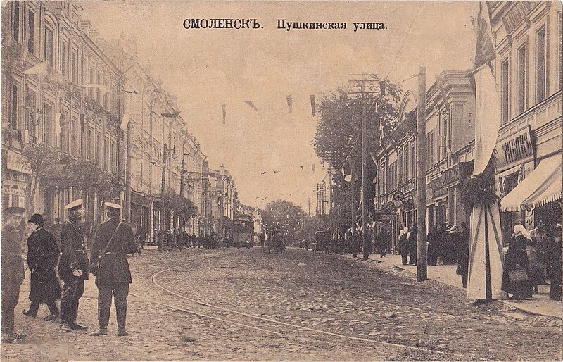 File:Smolensk by Ranft & Gartvan - 00021. Puskinskaya Street.jpg
