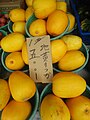 Golden Makuwa melons on sale in Japan