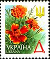 Stamp of Ukraine s373.jpg