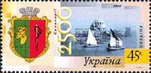 Stamp of Ukraine s537.jpg