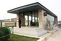 Tianjin Metro West Jie Yuan Road EXIT-C 0001 2012-11-18.JPG