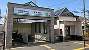 東海神駅のサムネイル