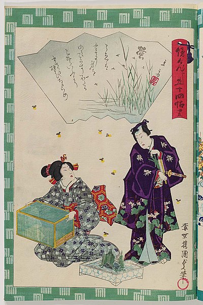 File:Utagawa Kunisada II - Ch. 25, Hotaru.jpg