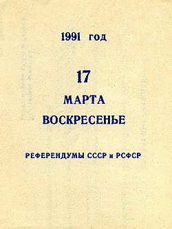 Реферат: СРСР 1964-1991рр