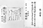 Thumbnail for Yushima Seidō Exposition