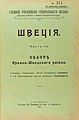 Миниатюра для версии от 07:18, 1 августа 2018