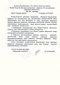 Постановление Кызыл-Кыштакского сельского кенеша №125 от 5 апреля 2016 года.jpg