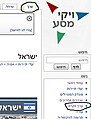 תמונה ממוזערת לגרסה מ־19:32, 14 בפברואר 2014