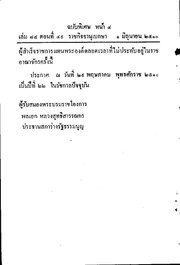 หน้าถัดไป →