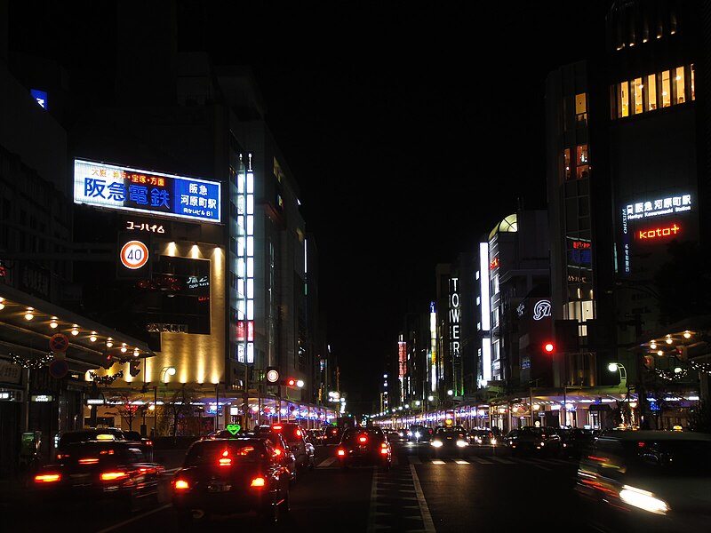 File:四条河原町 - panoramio.jpg