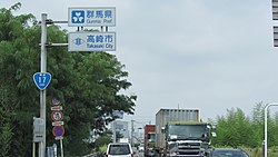 Изображение дорожного знака с названием населённого пункта