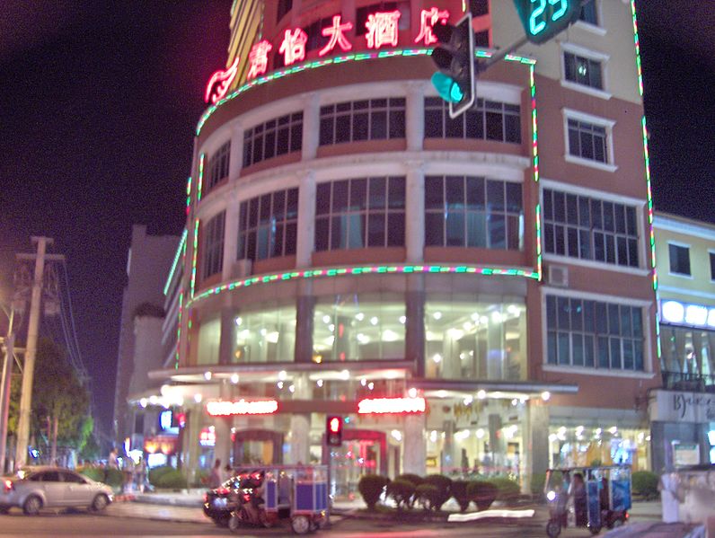 File:宜州君怡大酒店 - panoramio.jpg