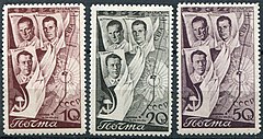 М. Громов, А. Юмашев и С. Данилин на серии почтовых марок (СССР, 1938 год)