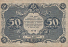 50 рублей РСФСР 1922 года. Реверс.png