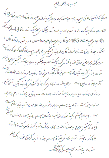 Exécution des prisonniers politiques iraniens de 1988