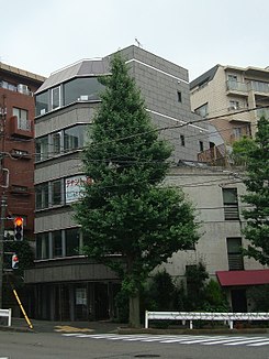 AUM Shinrikyo former Tokyo HQ 2011.JPG