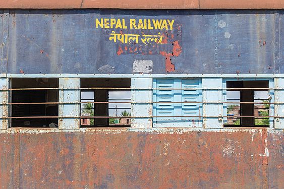 Abandoned Train at Janakpur station, Nepal Railways..