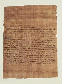 Ananiah Gives Yehoishema a House, Marh 10, 402 B.C.E, 47.218.88.jpg