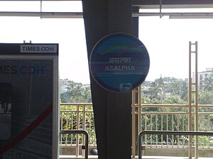 Asalpha metro station.jpg