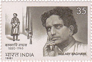 <span class="mw-page-title-main">Bellary Raghava</span> Indian playwright and actor