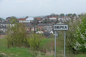 Бибрка