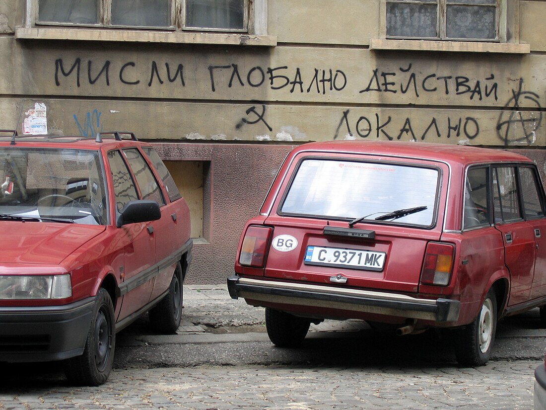 File:Bulgarian think global.JPG