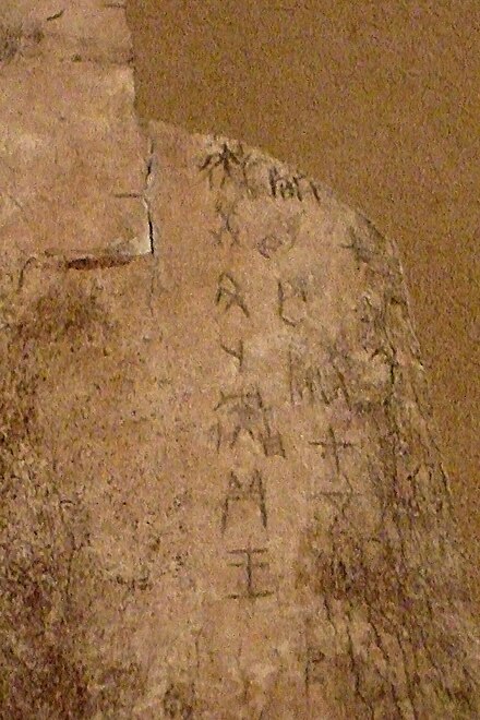 In this Shang Dynasty oracle bone (which is incomplete), a diviner asks the Shang king if there would be misfortune over the next ten days; the king replied that he had consulted the ancestor Xiaojia in a worship ceremony. Notice the title for king, 王 wáng, on the bone.