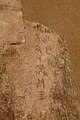 CMOC Treasures of Ancient China exhibit - oracle bone inscription.jpg