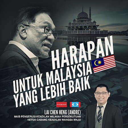 Fail:Campaign_for_'HARAPAN_Malaysia'_2022.jpg