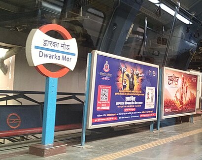 How to get to Dwarka Mor Metro Station with public transit - About the place