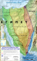 Egypt–Israel Peace Treaty - ru.svg